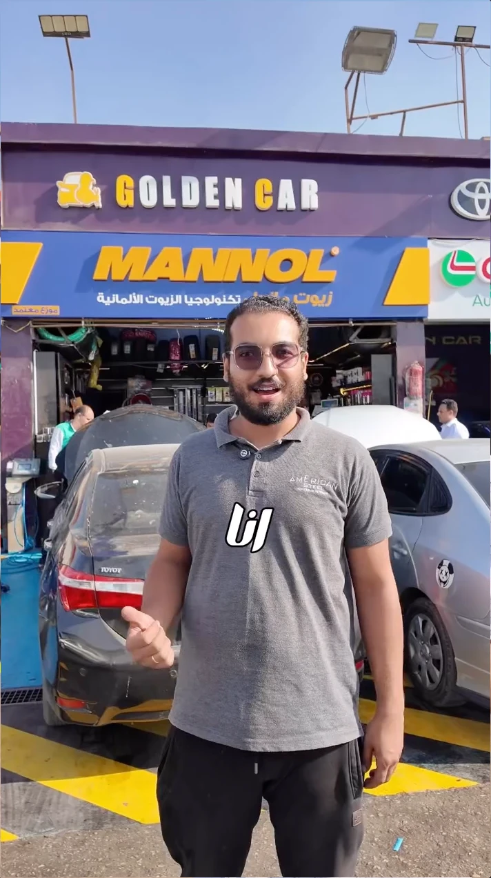 صورة خدمة جولدن كار 2