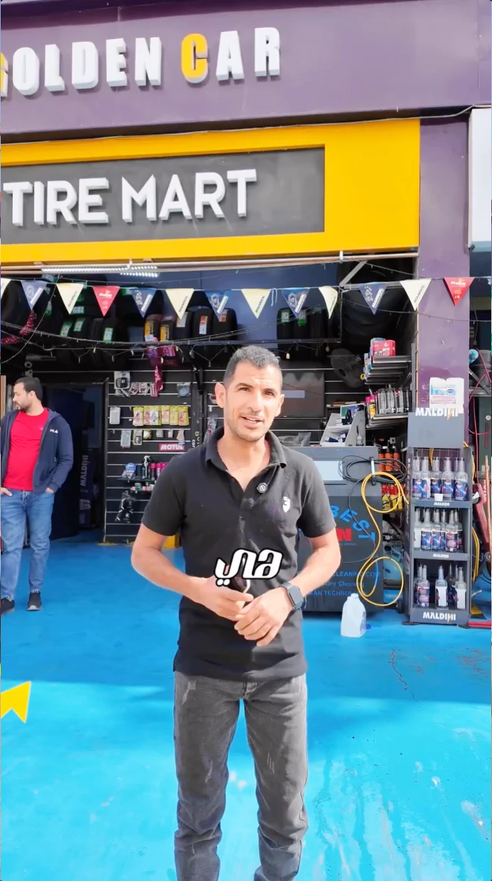 صورة خدمة جولدن كار 3