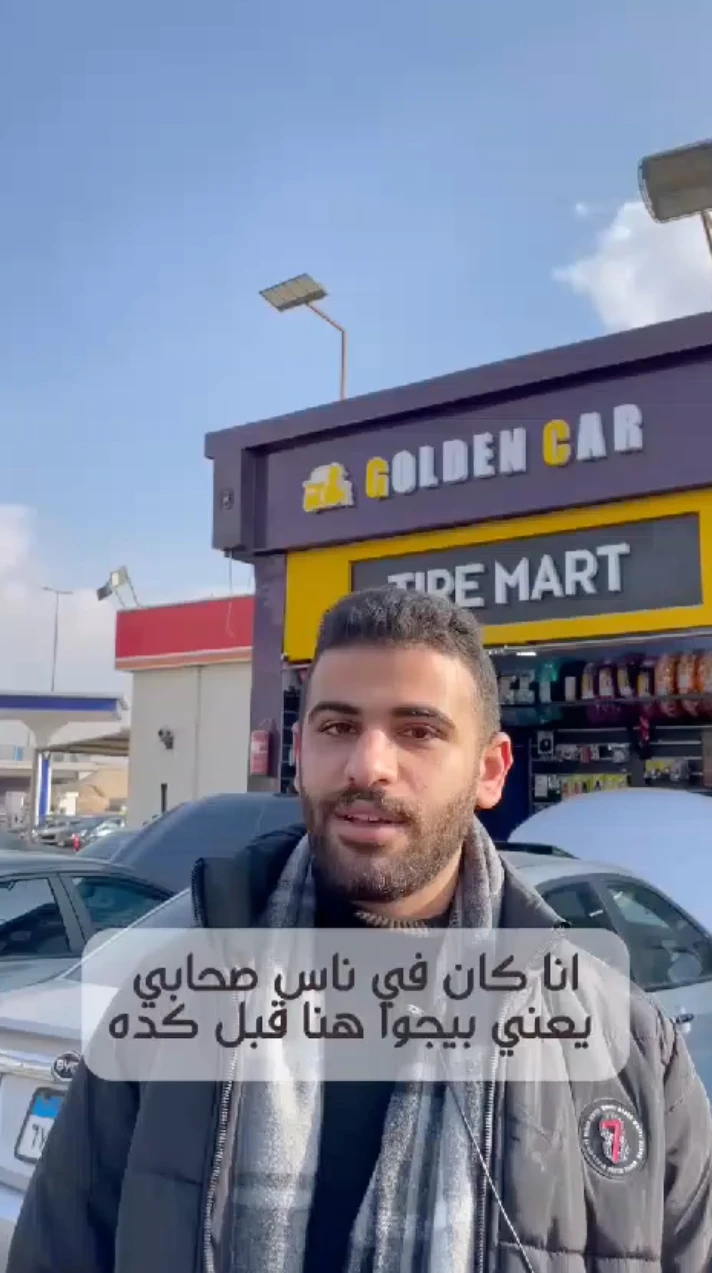 صورة خدمة جولدن كار 7