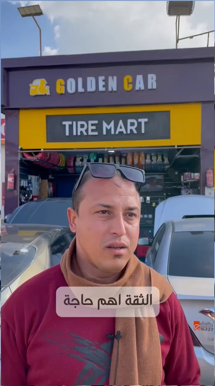 صورة خدمة جولدن كار 8